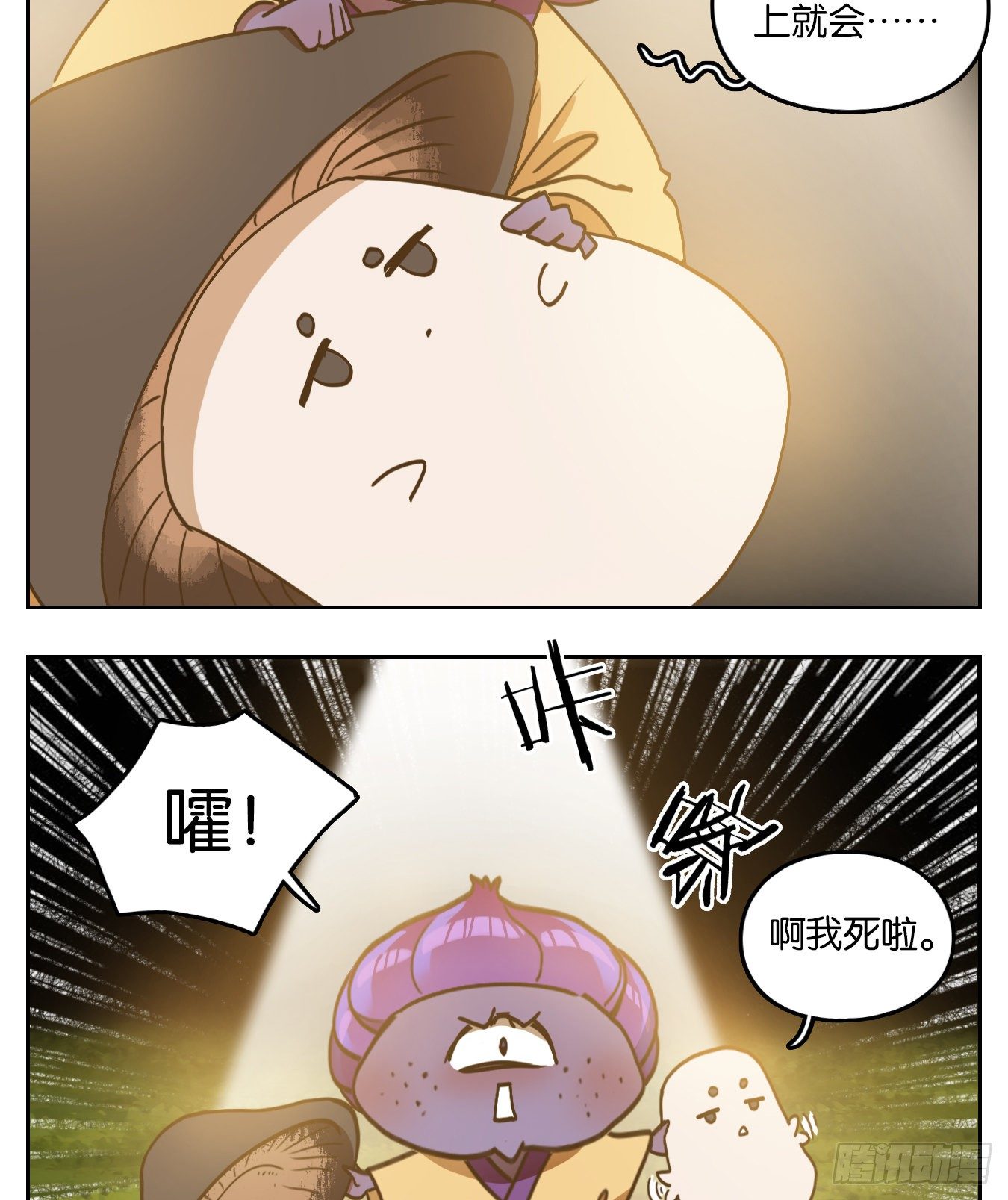 妖怪酒馆韩漫全集-第131话 倡优之面（五）无删减无遮挡章节图片 