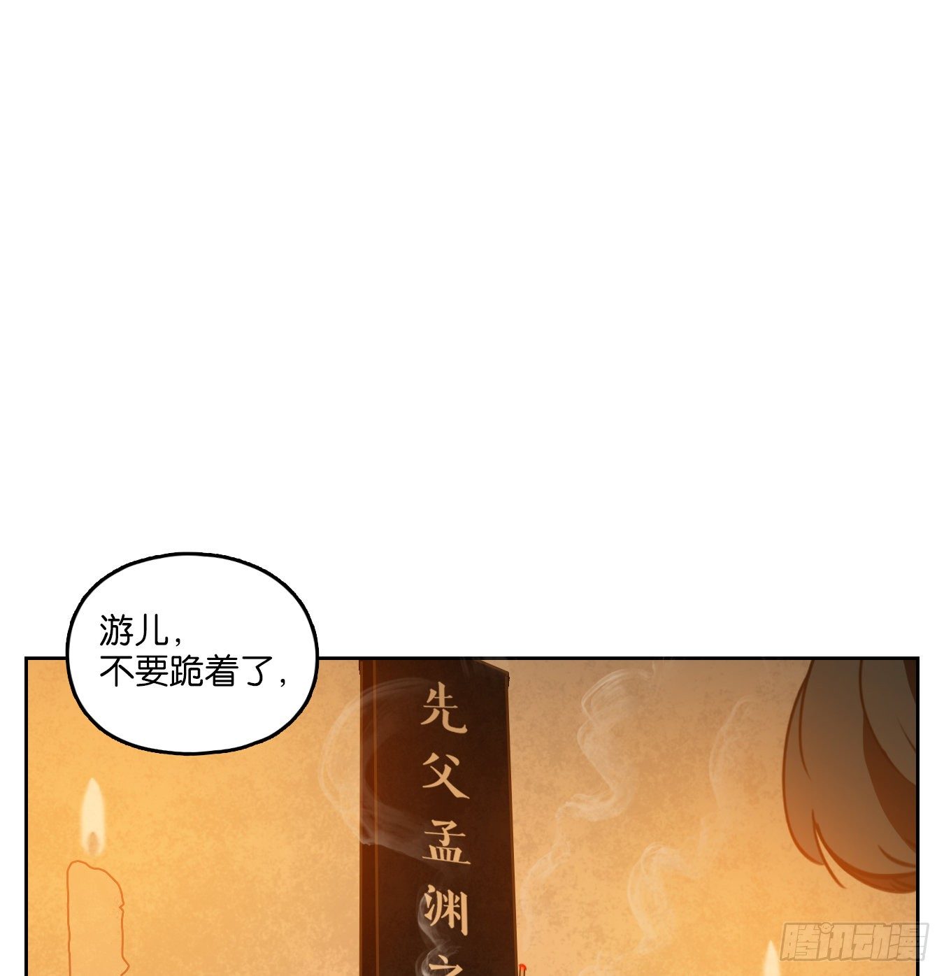 妖怪酒馆韩漫全集-第131话 倡优之面（五）无删减无遮挡章节图片 