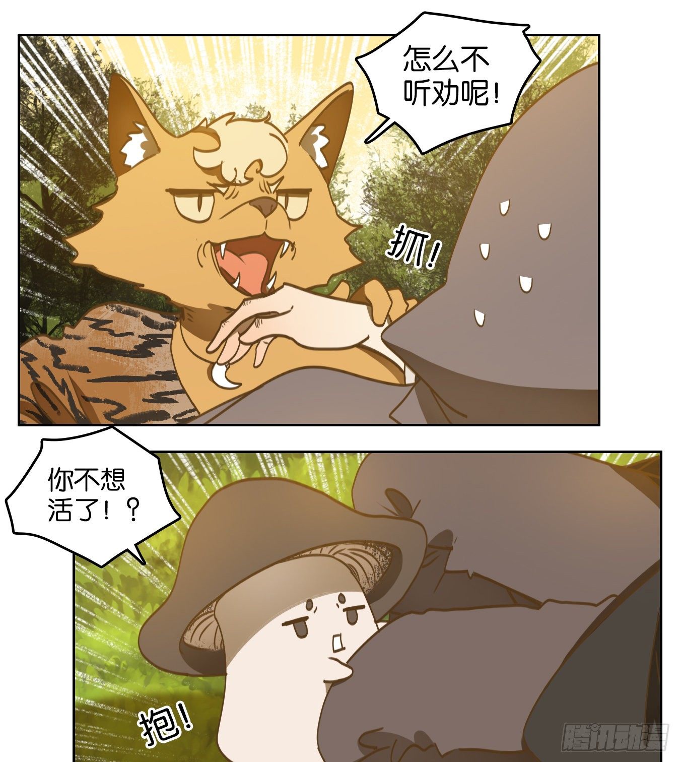 妖怪酒馆韩漫全集-第131话 倡优之面（五）无删减无遮挡章节图片 