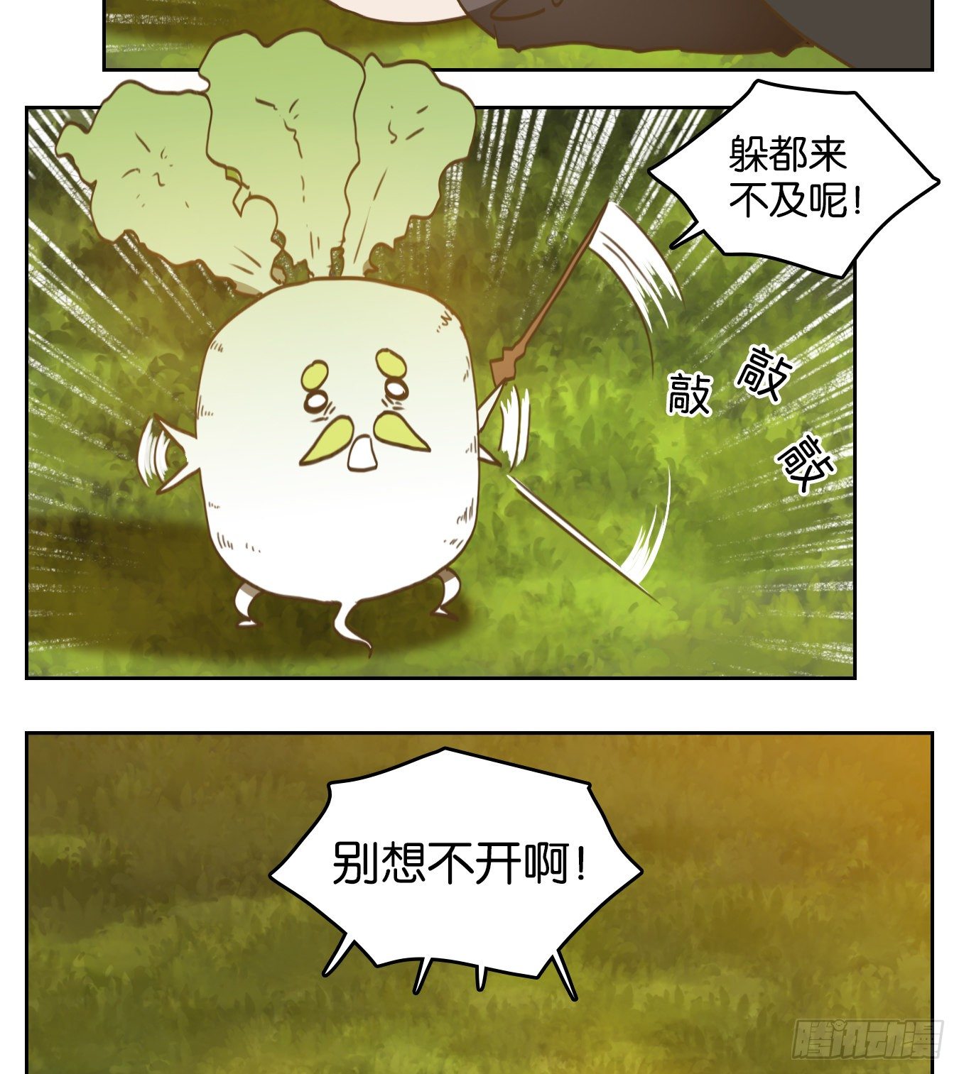 妖怪酒馆韩漫全集-第131话 倡优之面（五）无删减无遮挡章节图片 