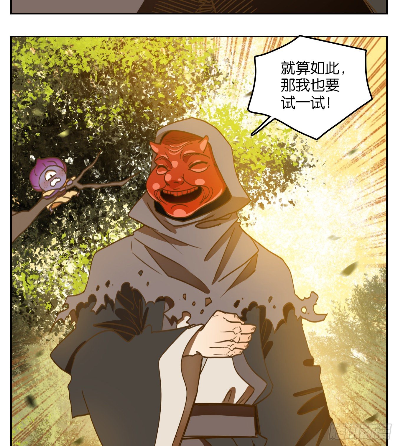 妖怪酒馆韩漫全集-第131话 倡优之面（五）无删减无遮挡章节图片 