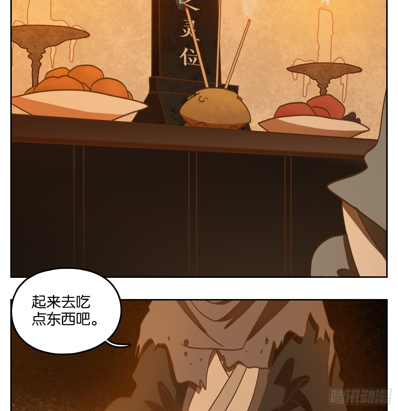 妖怪酒馆韩漫全集-第131话 倡优之面（五）无删减无遮挡章节图片 
