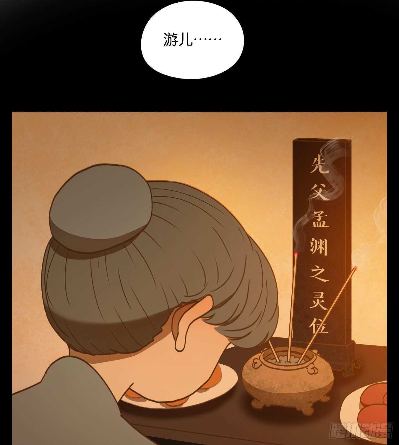 妖怪酒馆韩漫全集-第131话 倡优之面（五）无删减无遮挡章节图片 