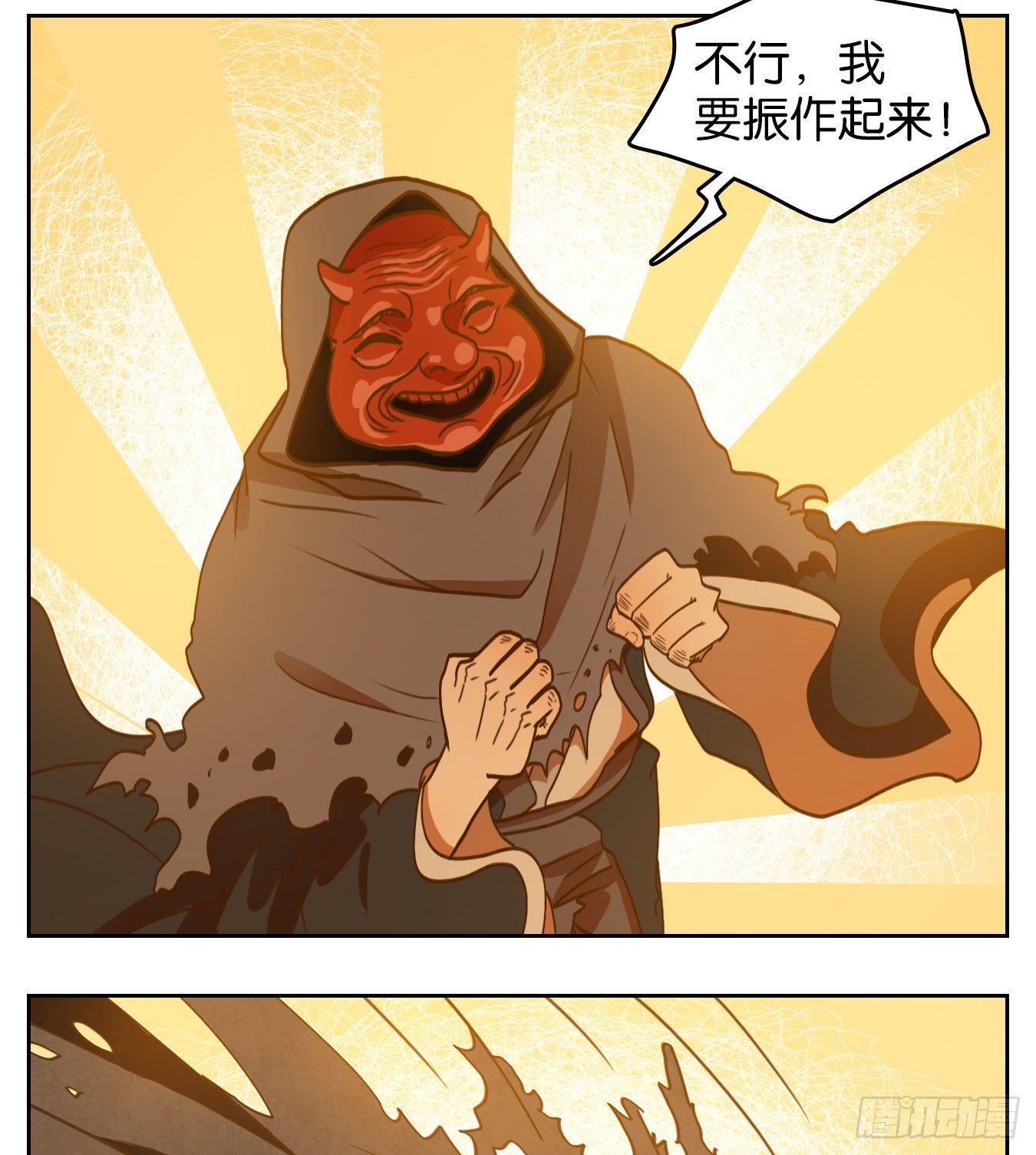 妖怪酒馆韩漫全集-第131话 倡优之面（五）无删减无遮挡章节图片 