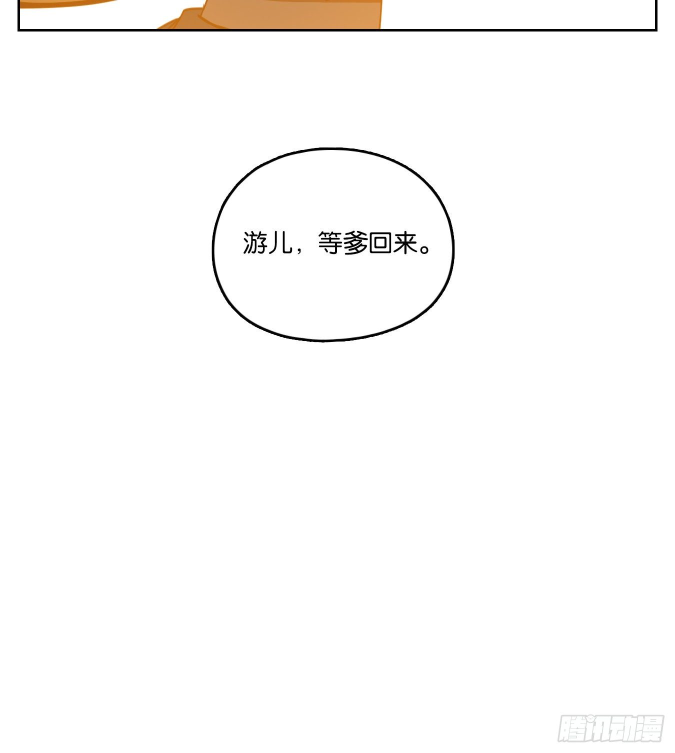 妖怪酒馆韩漫全集-第131话 倡优之面（五）无删减无遮挡章节图片 