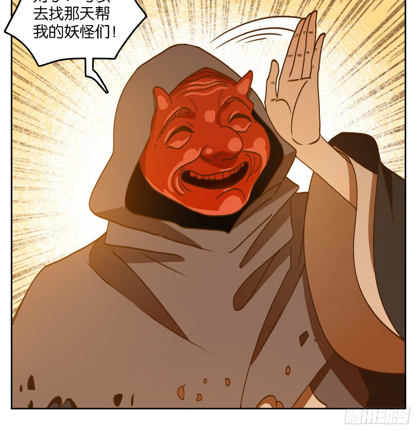 妖怪酒馆韩漫全集-第131话 倡优之面（五）无删减无遮挡章节图片 