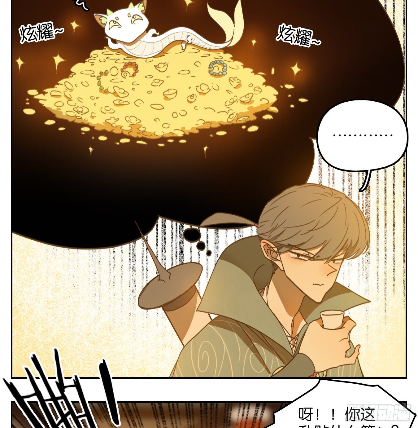 妖怪酒馆韩漫全集-第132话 倡优之面（六）无删减无遮挡章节图片 