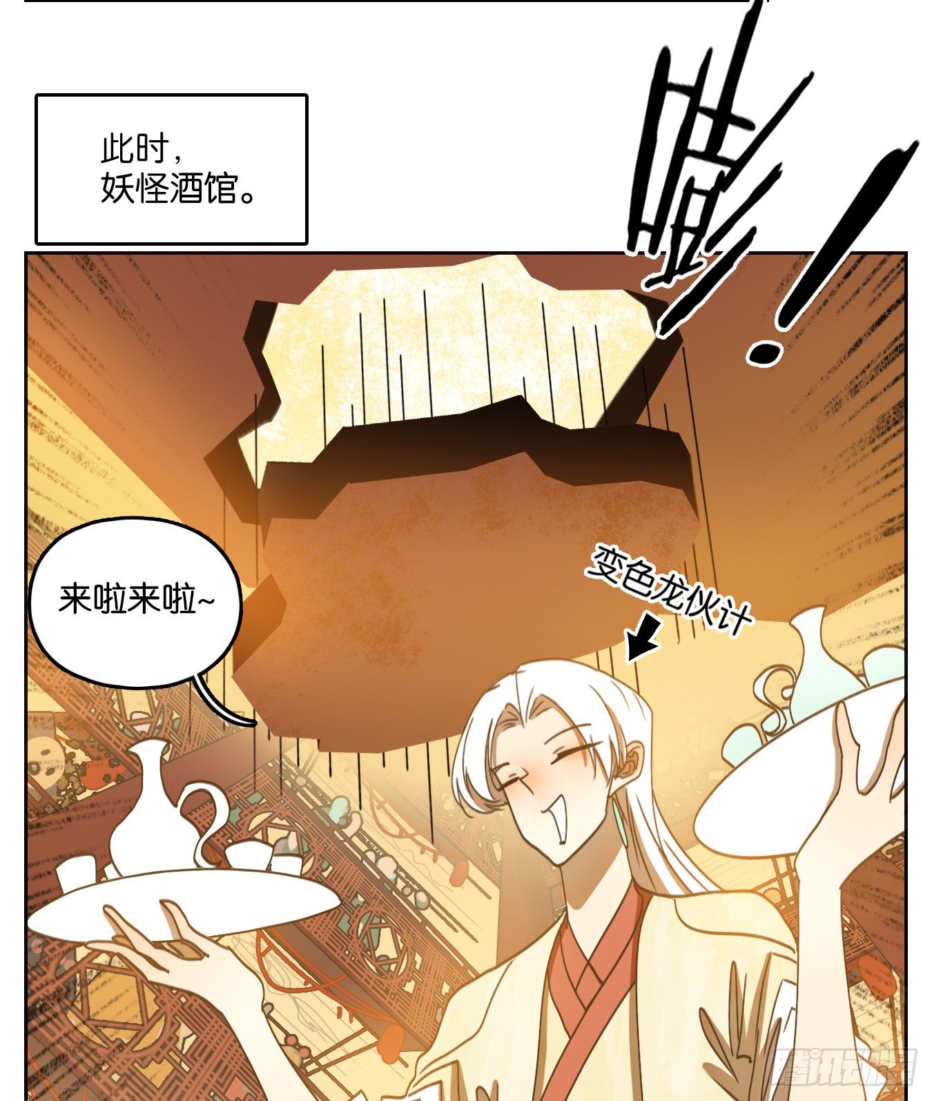 妖怪酒馆韩漫全集-第132话 倡优之面（六）无删减无遮挡章节图片 