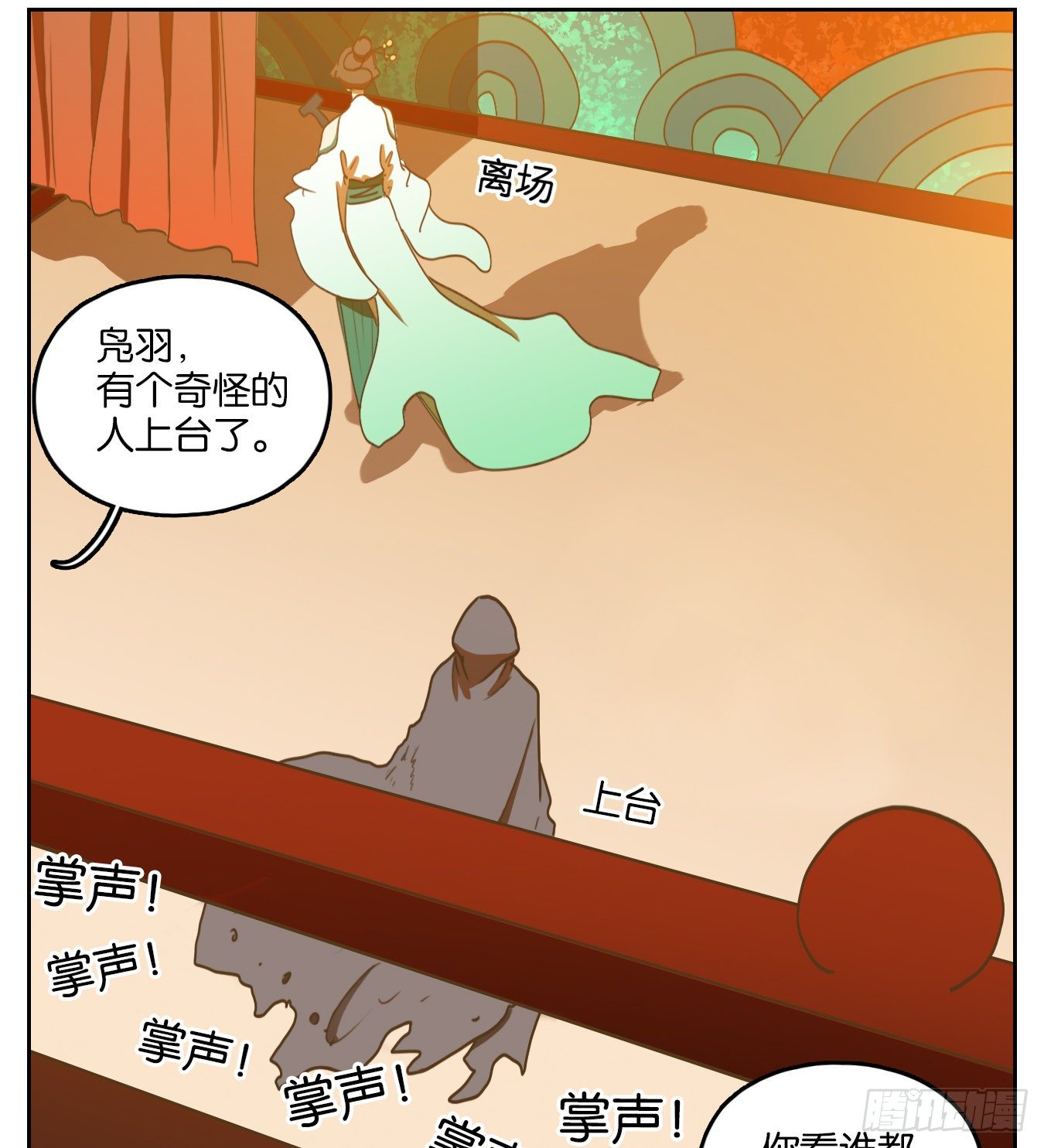 妖怪酒馆韩漫全集-第132话 倡优之面（六）无删减无遮挡章节图片 