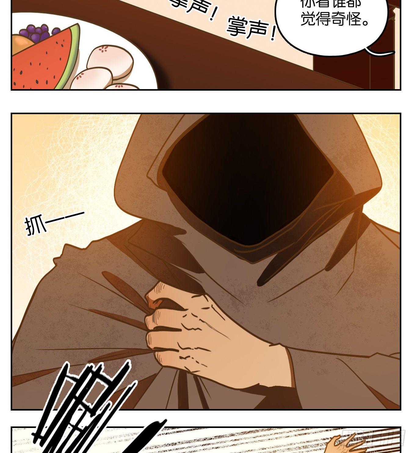 妖怪酒馆韩漫全集-第132话 倡优之面（六）无删减无遮挡章节图片 