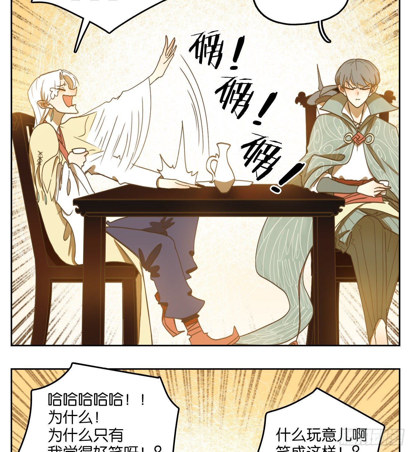 妖怪酒馆韩漫全集-第132话 倡优之面（六）无删减无遮挡章节图片 
