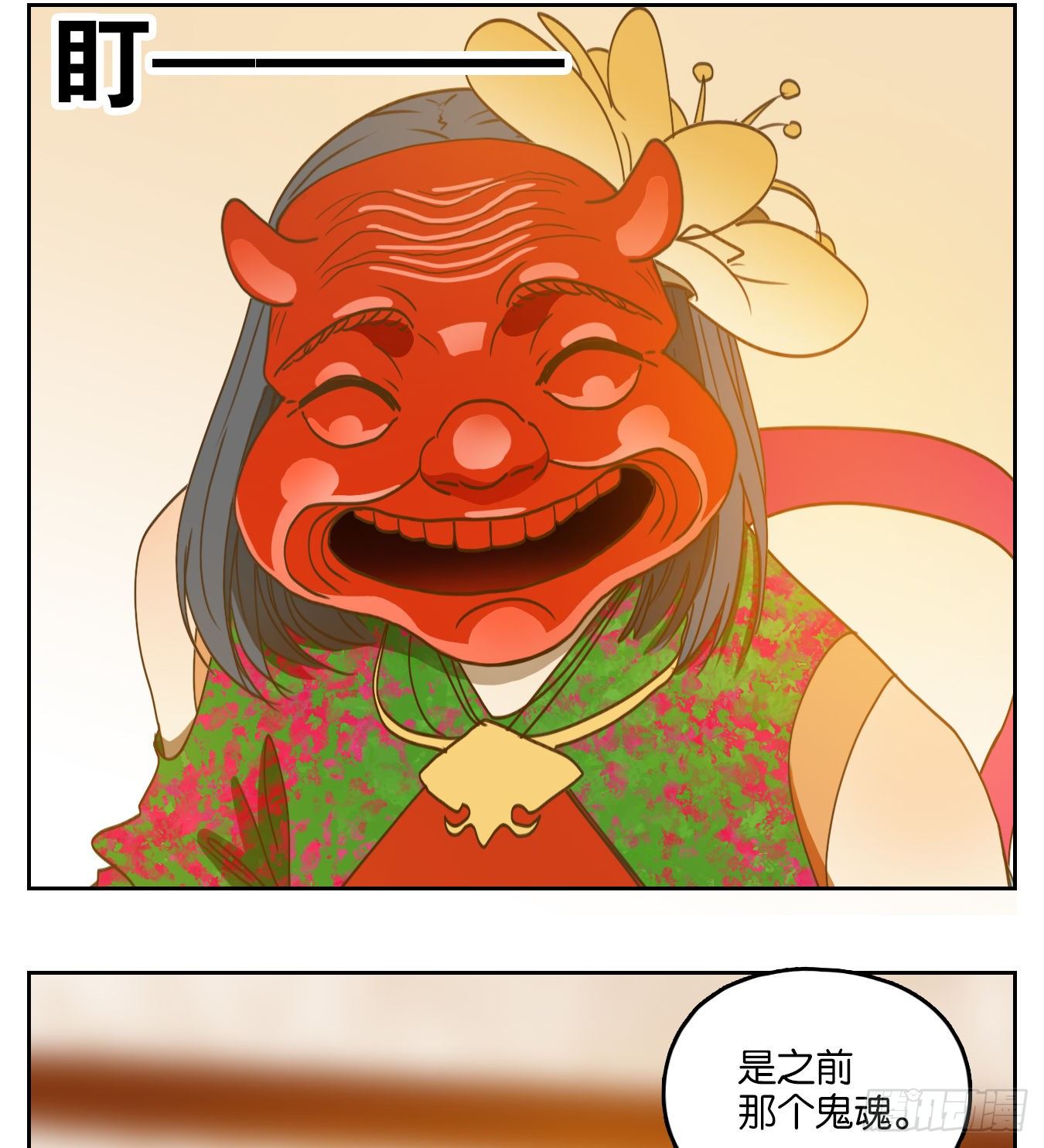 妖怪酒馆韩漫全集-第132话 倡优之面（六）无删减无遮挡章节图片 