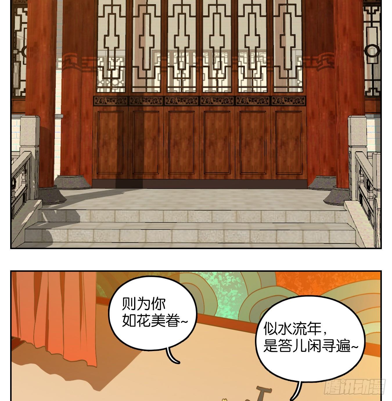 妖怪酒馆韩漫全集-第132话 倡优之面（六）无删减无遮挡章节图片 