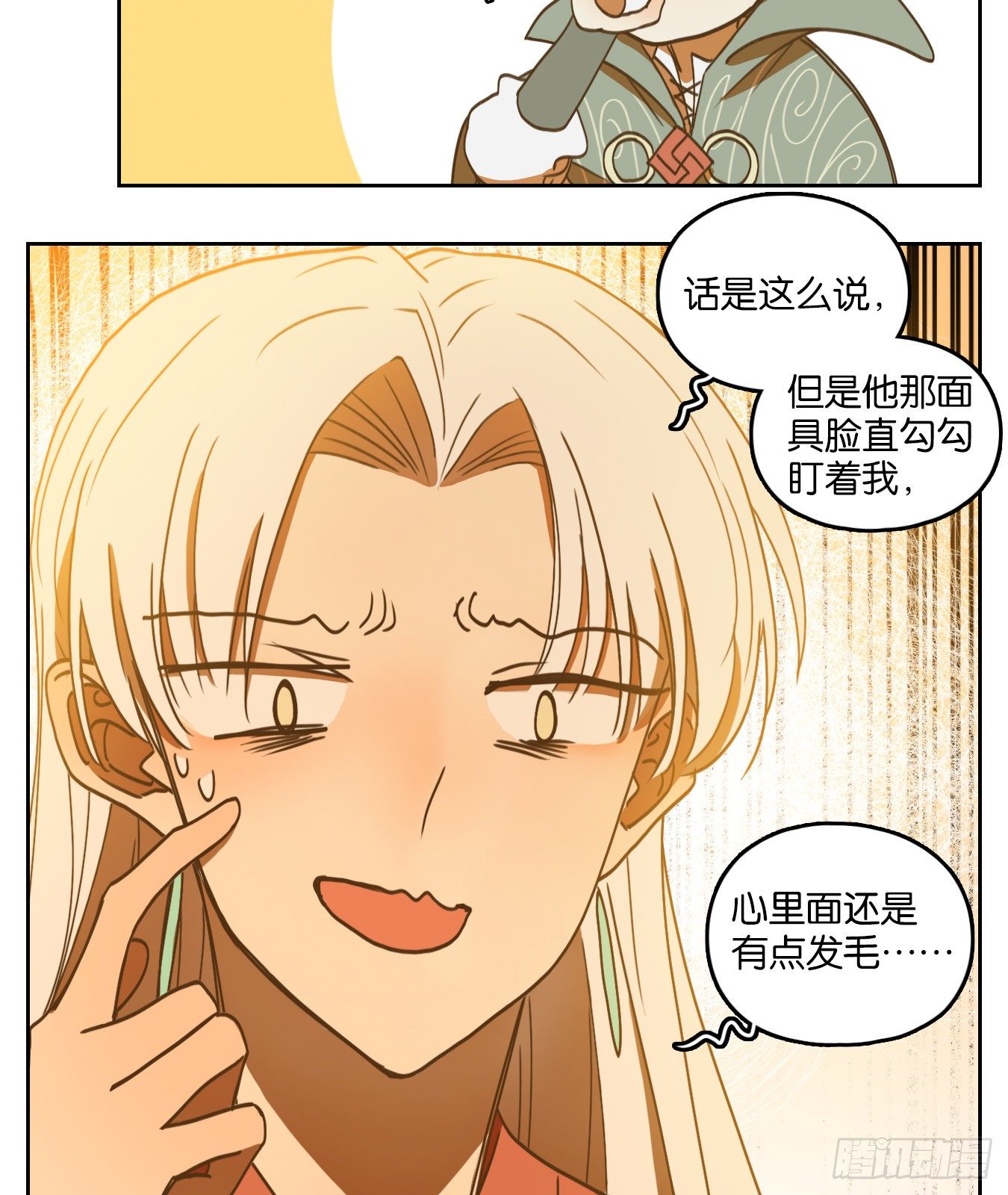 妖怪酒馆韩漫全集-第132话 倡优之面（六）无删减无遮挡章节图片 