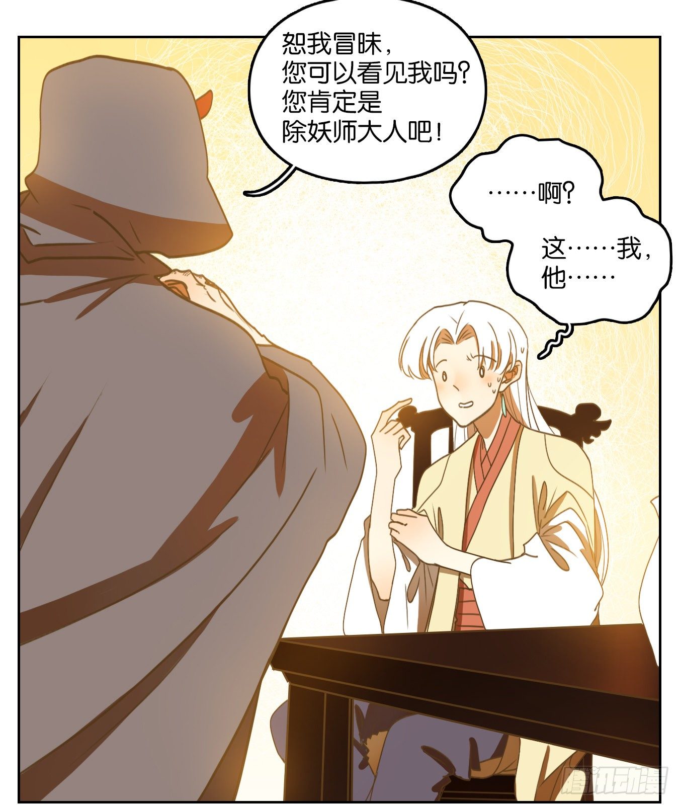 妖怪酒馆韩漫全集-第132话 倡优之面（六）无删减无遮挡章节图片 