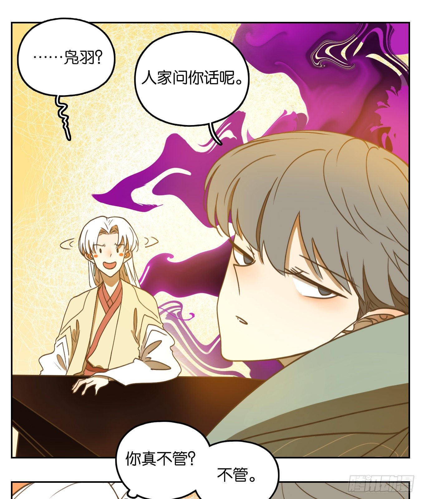 妖怪酒馆韩漫全集-第132话 倡优之面（六）无删减无遮挡章节图片 