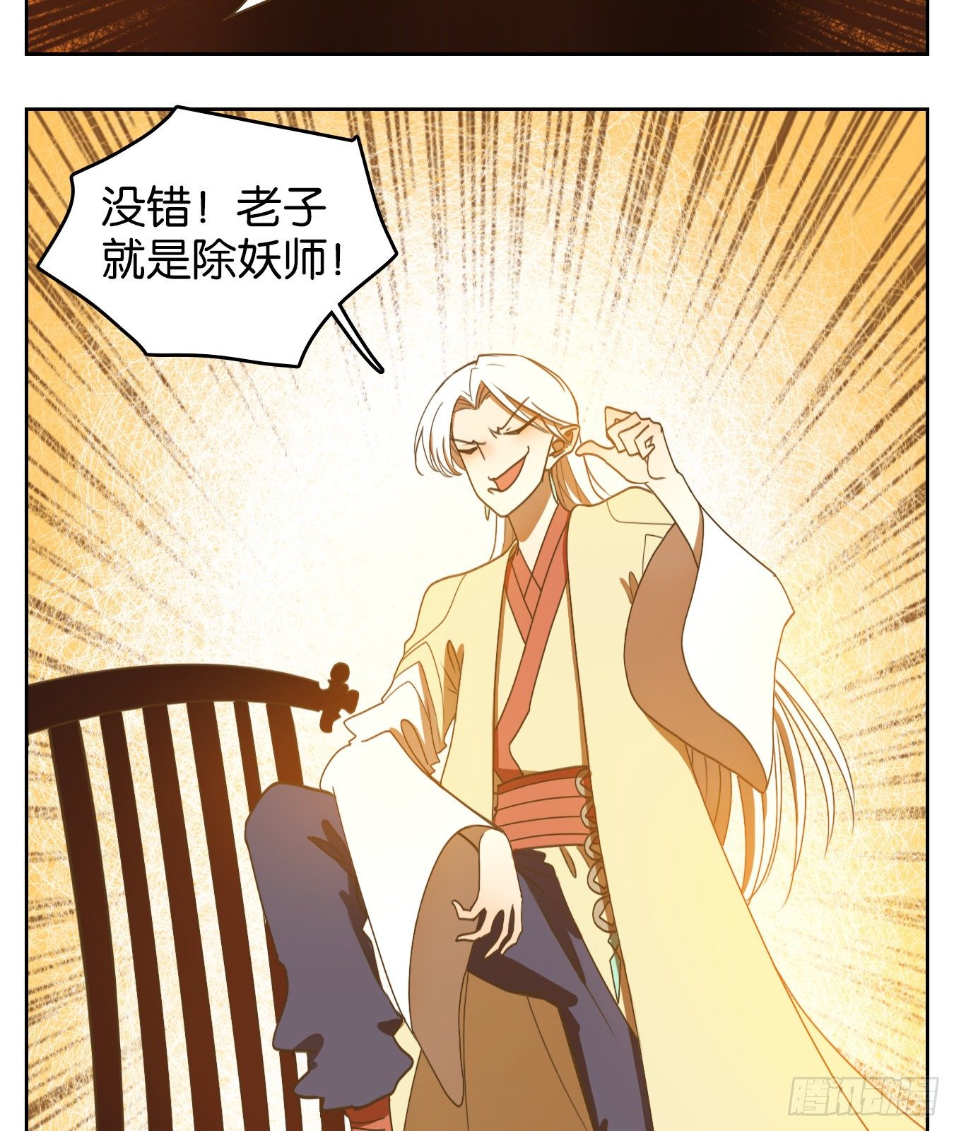 妖怪酒馆韩漫全集-第132话 倡优之面（六）无删减无遮挡章节图片 