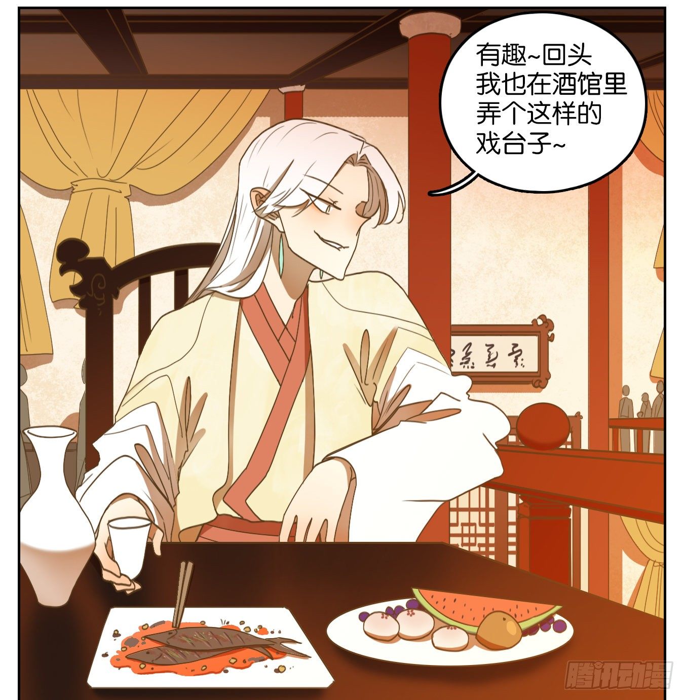 妖怪酒馆韩漫全集-第132话 倡优之面（六）无删减无遮挡章节图片 