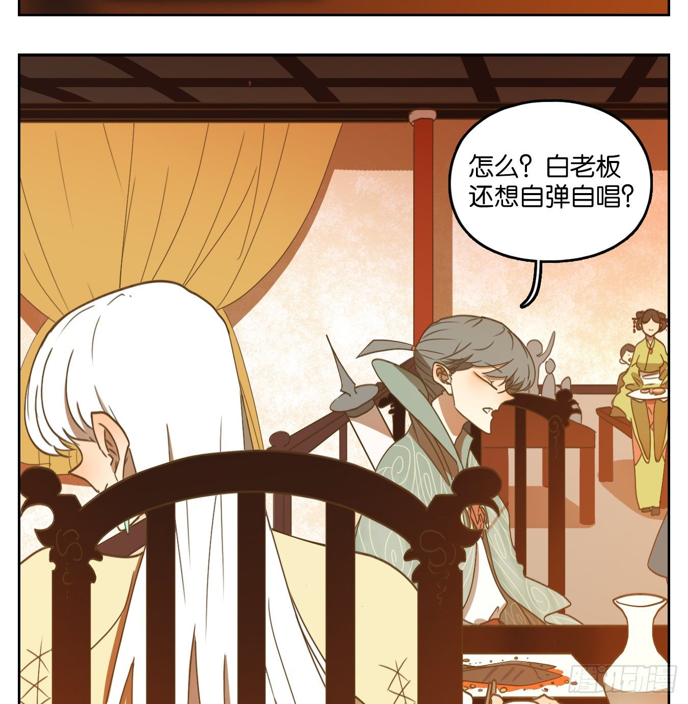 妖怪酒馆韩漫全集-第132话 倡优之面（六）无删减无遮挡章节图片 