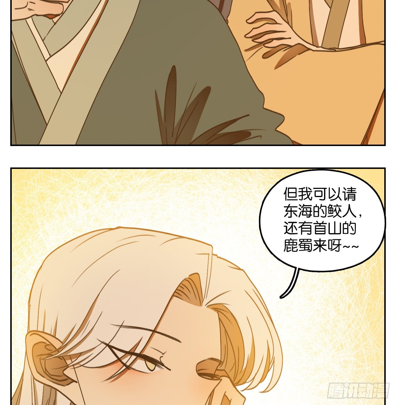 妖怪酒馆韩漫全集-第132话 倡优之面（六）无删减无遮挡章节图片 