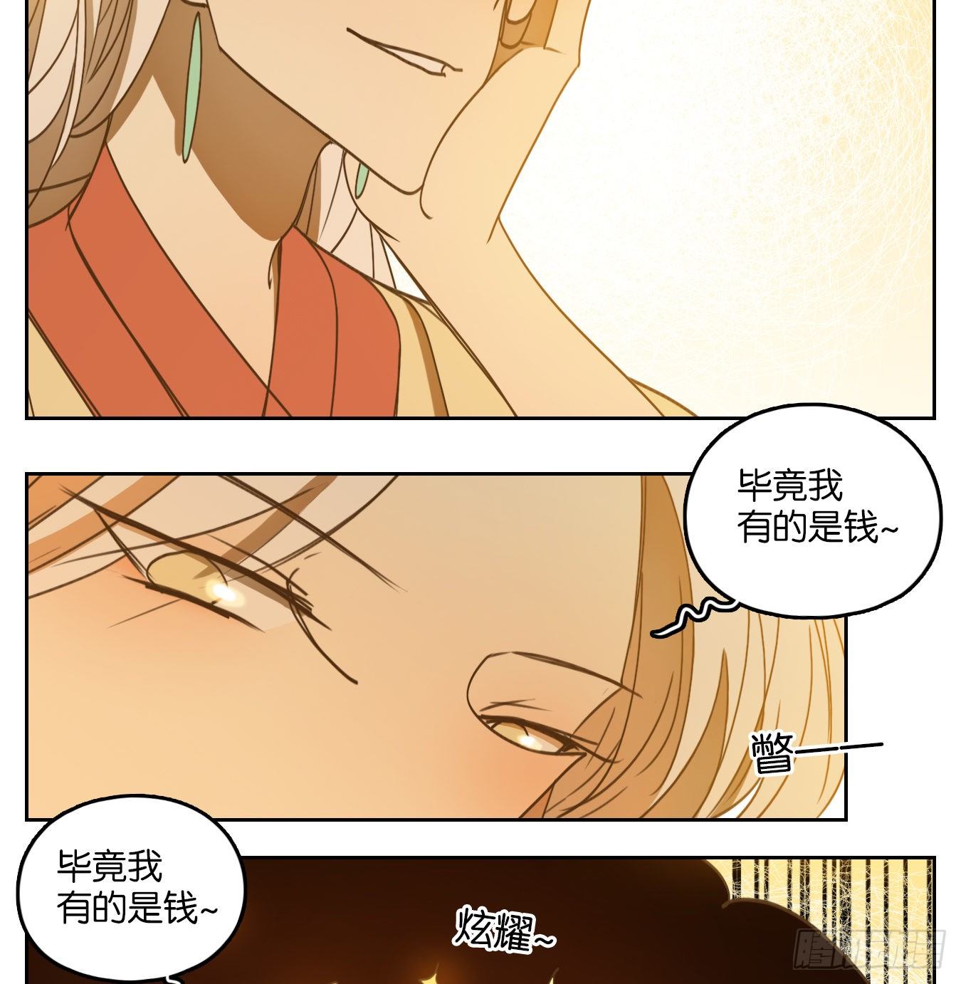 妖怪酒馆韩漫全集-第132话 倡优之面（六）无删减无遮挡章节图片 