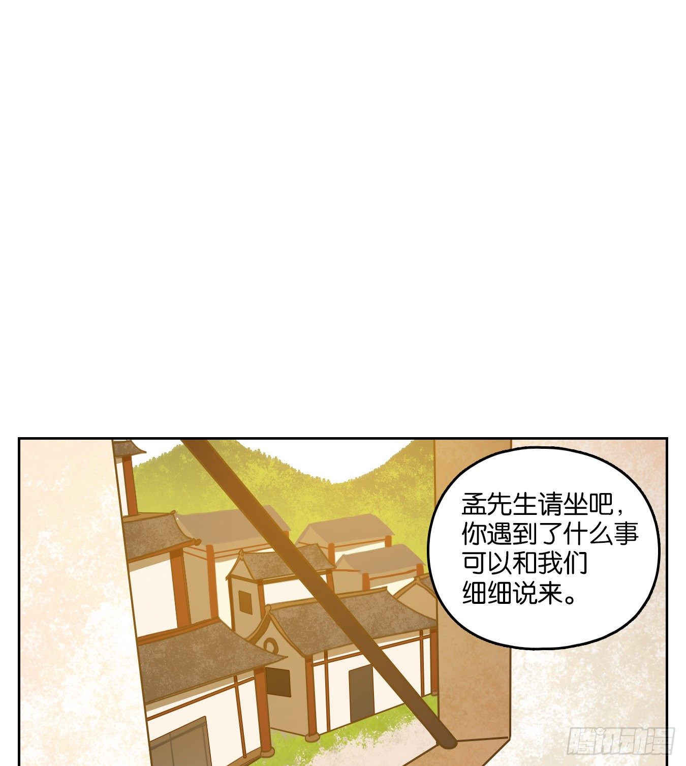 妖怪酒馆韩漫全集-第133话 倡优之面（七）无删减无遮挡章节图片 