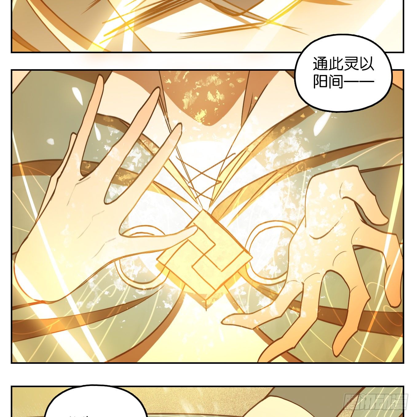妖怪酒馆韩漫全集-第133话 倡优之面（七）无删减无遮挡章节图片 