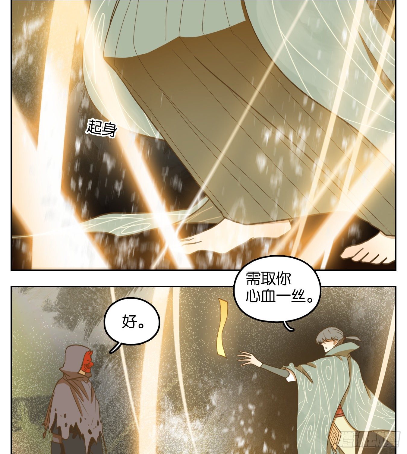 妖怪酒馆韩漫全集-第133话 倡优之面（七）无删减无遮挡章节图片 