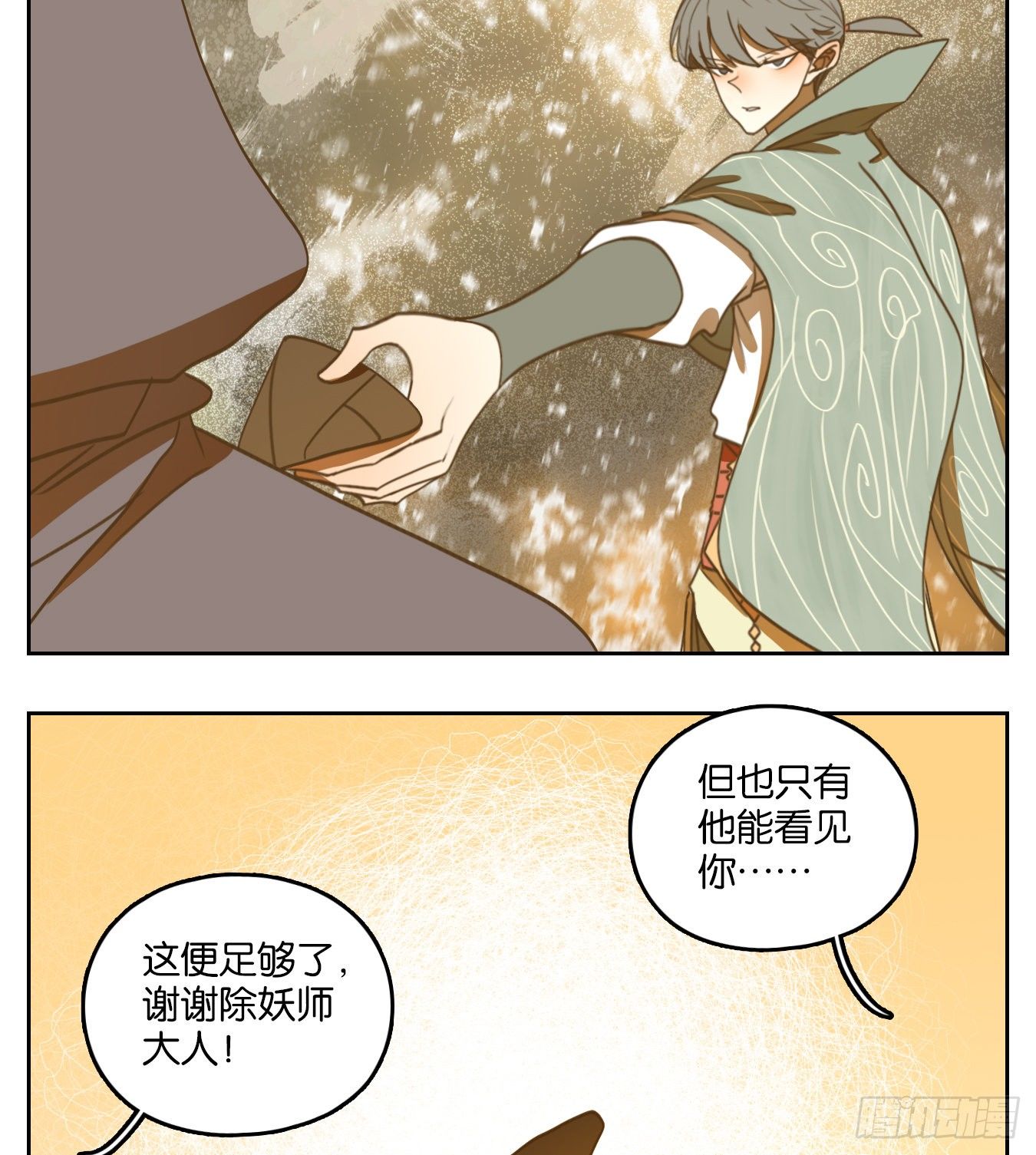 妖怪酒馆韩漫全集-第133话 倡优之面（七）无删减无遮挡章节图片 