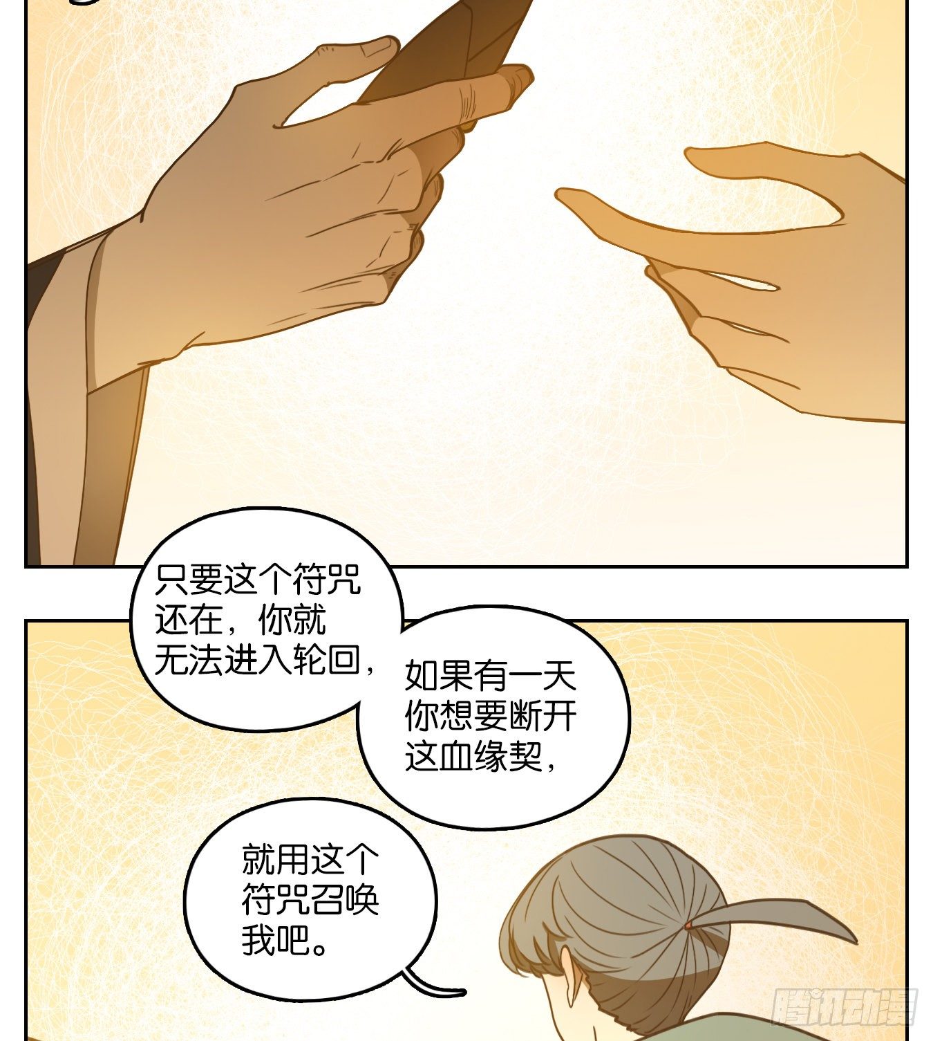 妖怪酒馆韩漫全集-第133话 倡优之面（七）无删减无遮挡章节图片 