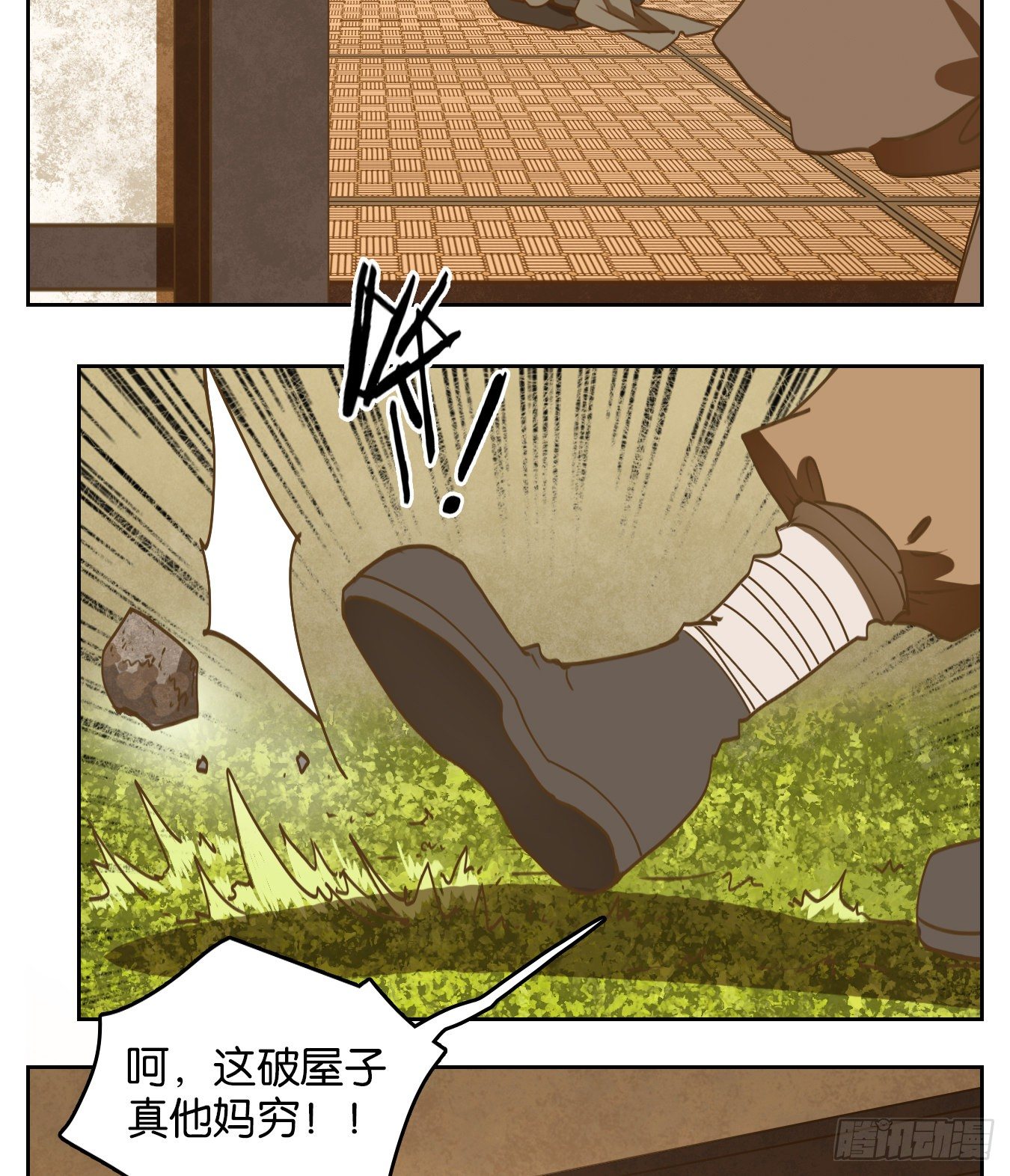 妖怪酒馆韩漫全集-第133话 倡优之面（七）无删减无遮挡章节图片 