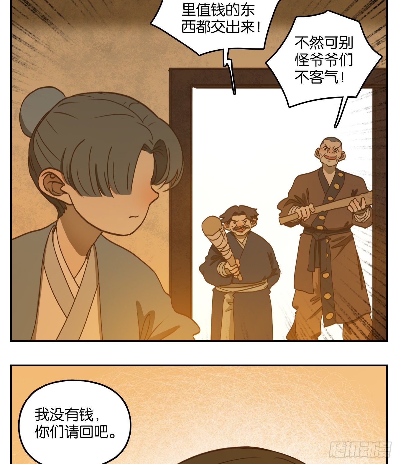 妖怪酒馆韩漫全集-第133话 倡优之面（七）无删减无遮挡章节图片 