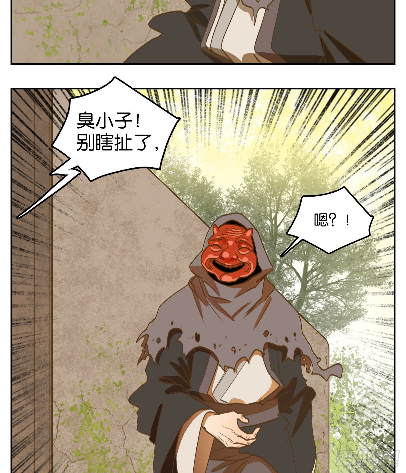 妖怪酒馆韩漫全集-第133话 倡优之面（七）无删减无遮挡章节图片 