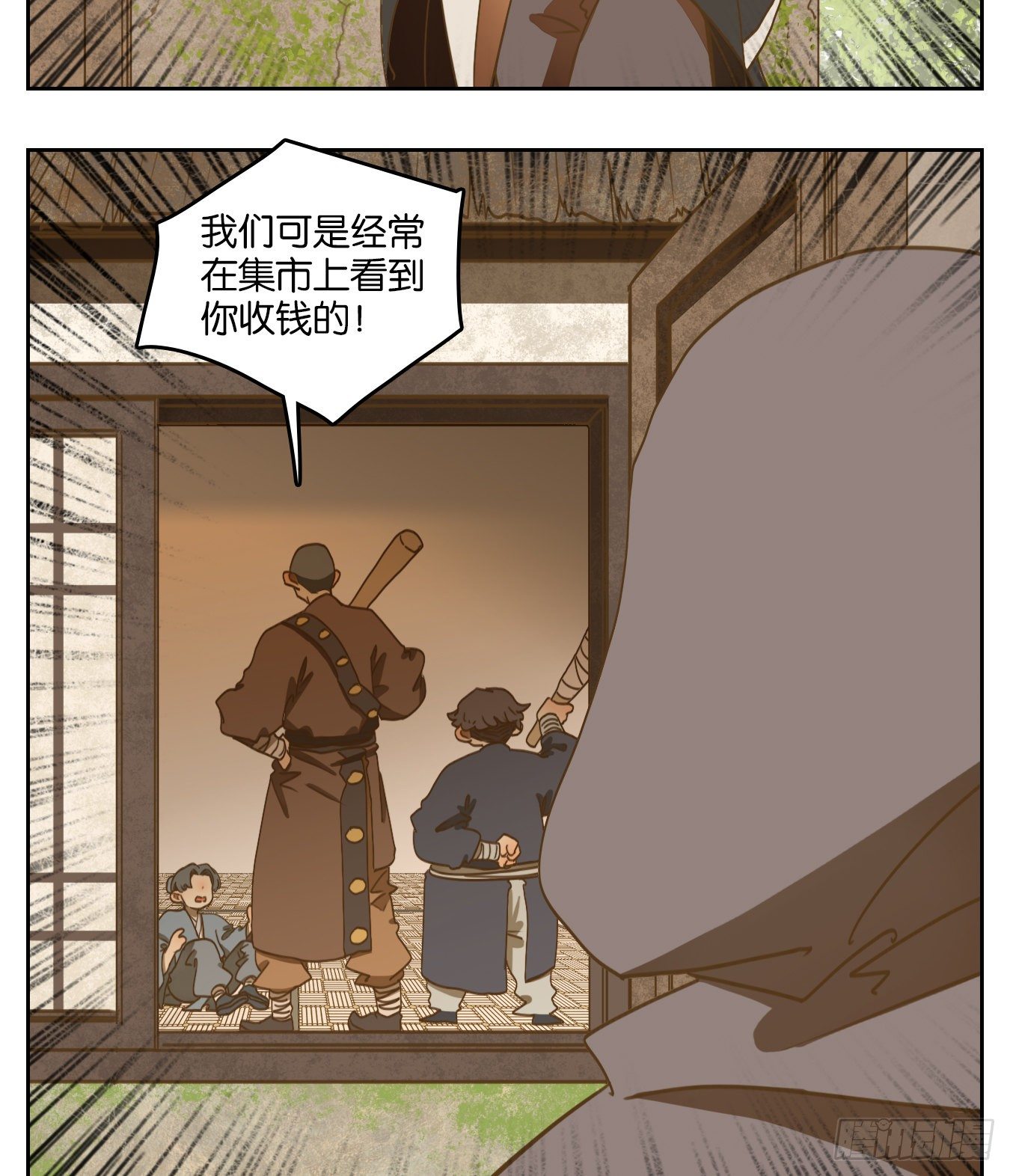妖怪酒馆韩漫全集-第133话 倡优之面（七）无删减无遮挡章节图片 