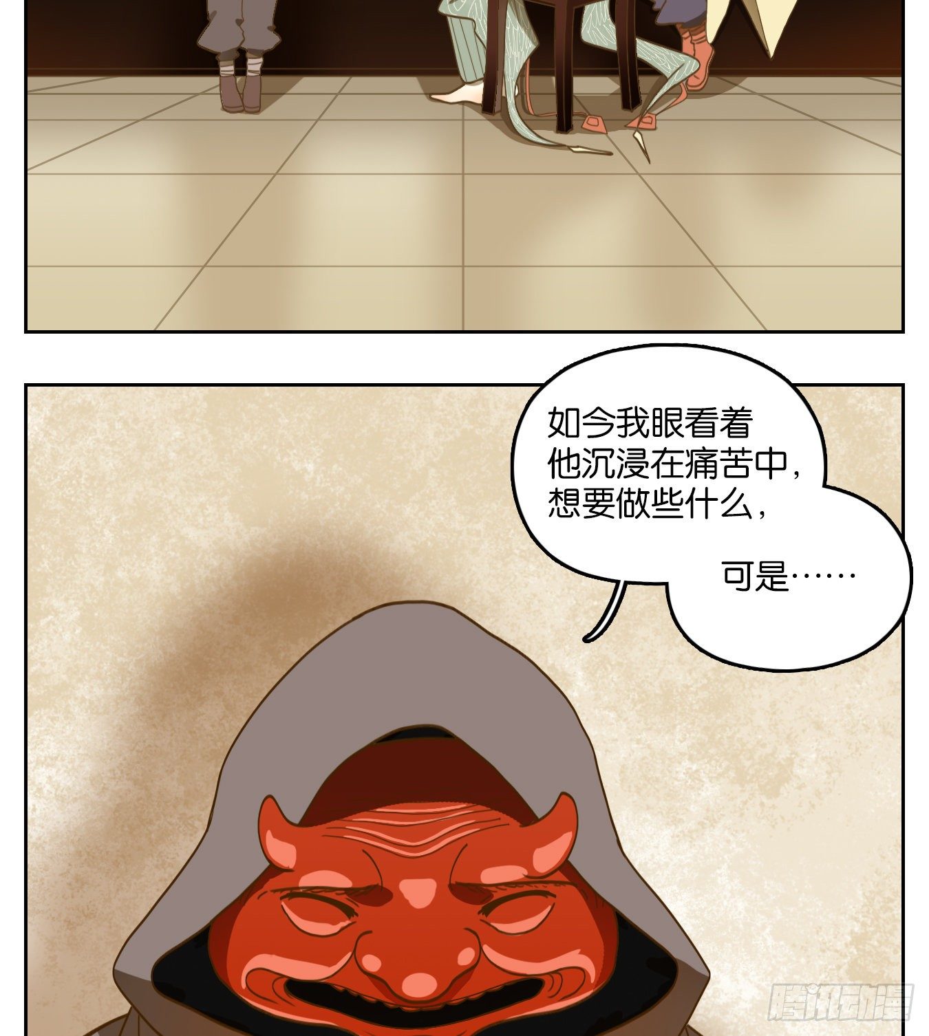 妖怪酒馆韩漫全集-第133话 倡优之面（七）无删减无遮挡章节图片 