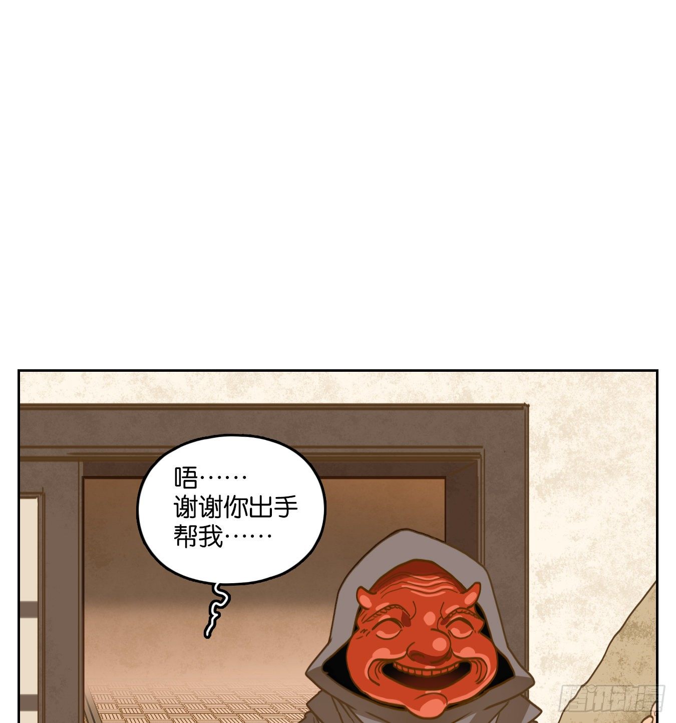 妖怪酒馆韩漫全集-第133话 倡优之面（七）无删减无遮挡章节图片 