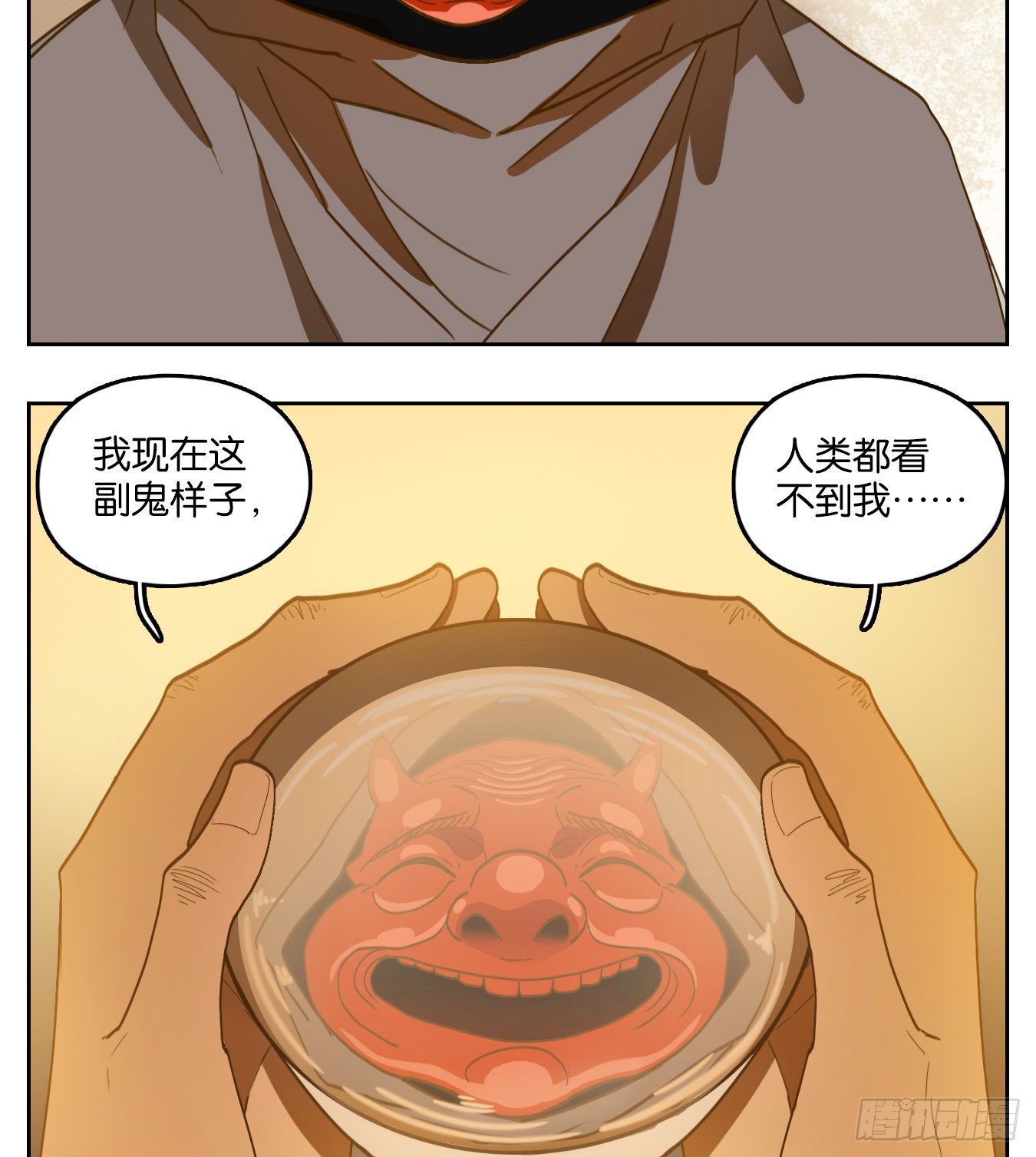 妖怪酒馆韩漫全集-第133话 倡优之面（七）无删减无遮挡章节图片 