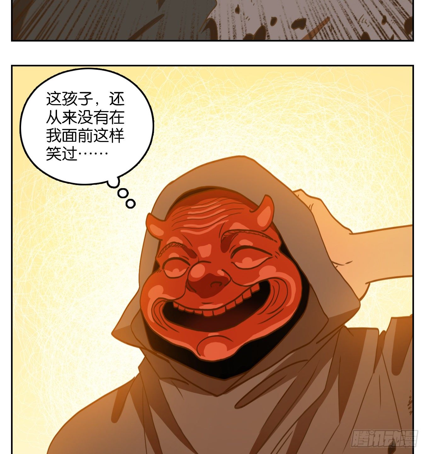 妖怪酒馆韩漫全集-第133话 倡优之面（七）无删减无遮挡章节图片 