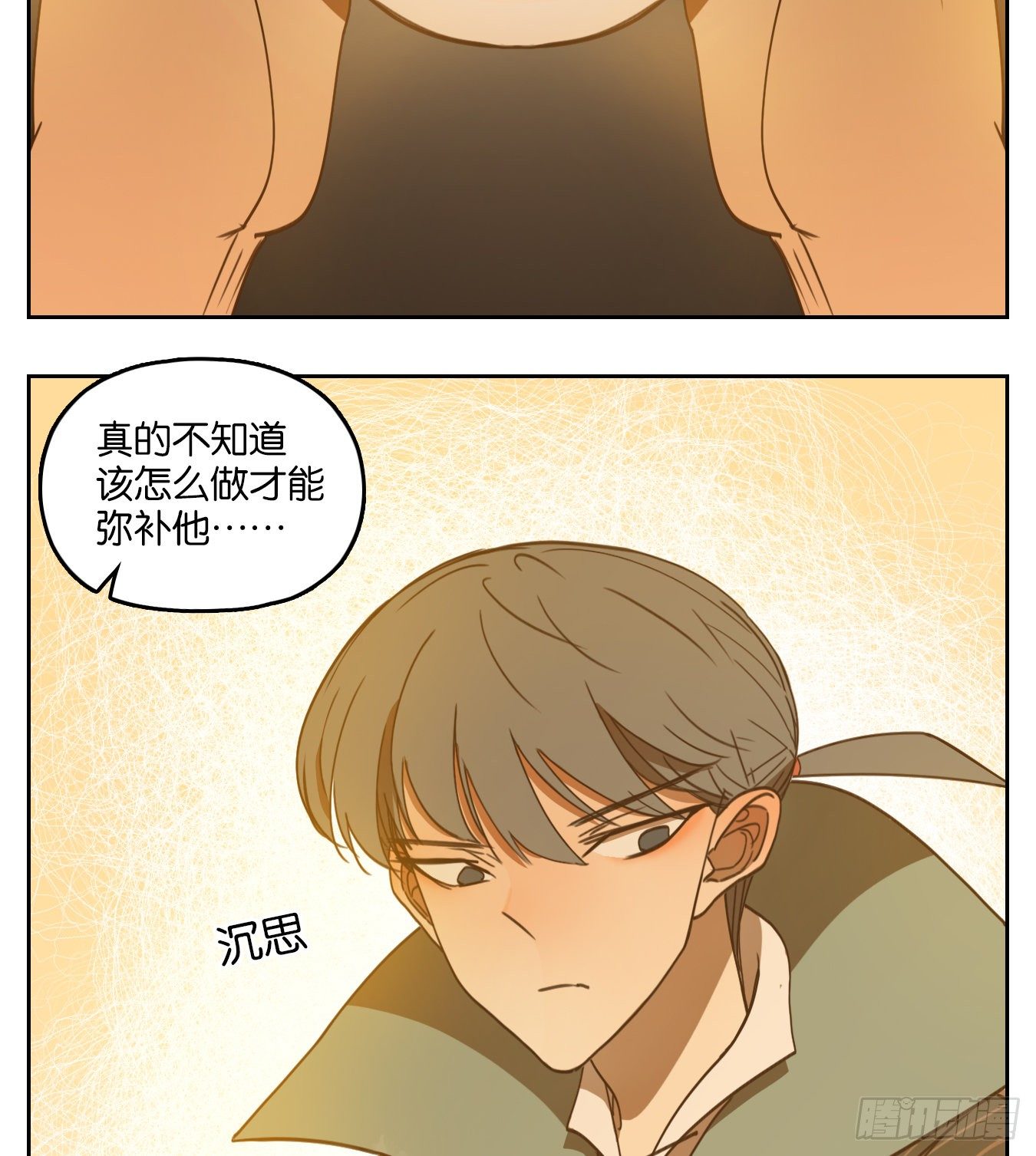 妖怪酒馆韩漫全集-第133话 倡优之面（七）无删减无遮挡章节图片 