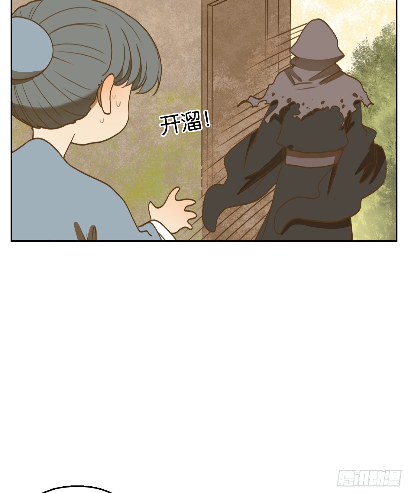 妖怪酒馆韩漫全集-第134话 倡优之面（八）无删减无遮挡章节图片 