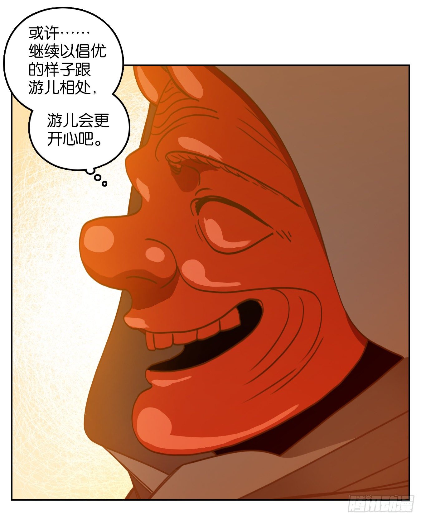 妖怪酒馆韩漫全集-第134话 倡优之面（八）无删减无遮挡章节图片 