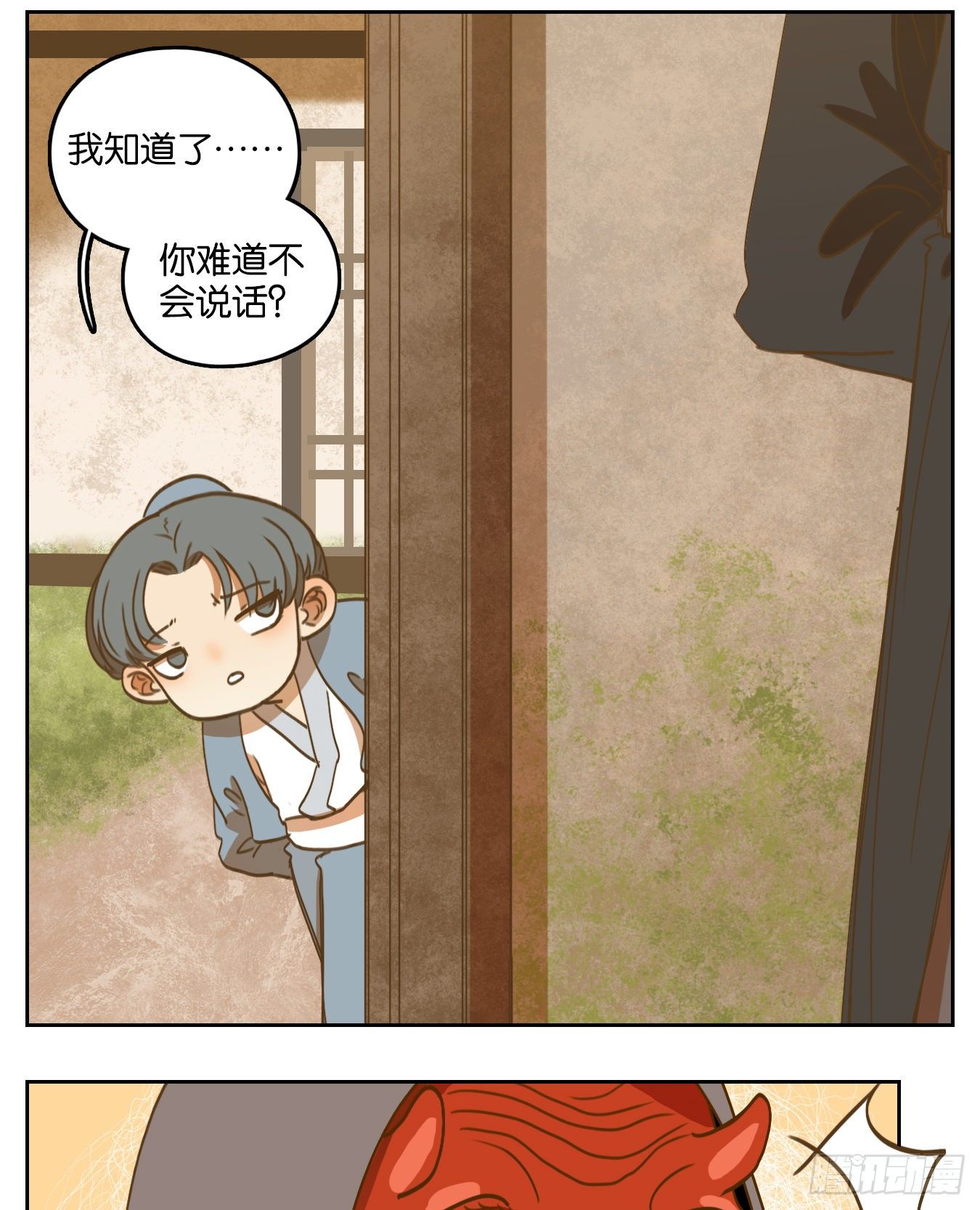 妖怪酒馆韩漫全集-第134话 倡优之面（八）无删减无遮挡章节图片 