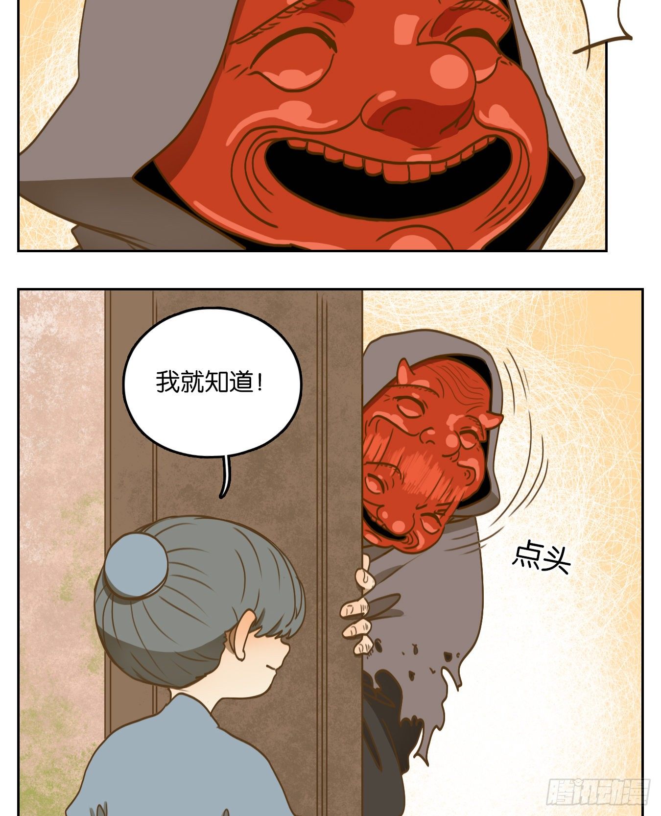 妖怪酒馆韩漫全集-第134话 倡优之面（八）无删减无遮挡章节图片 