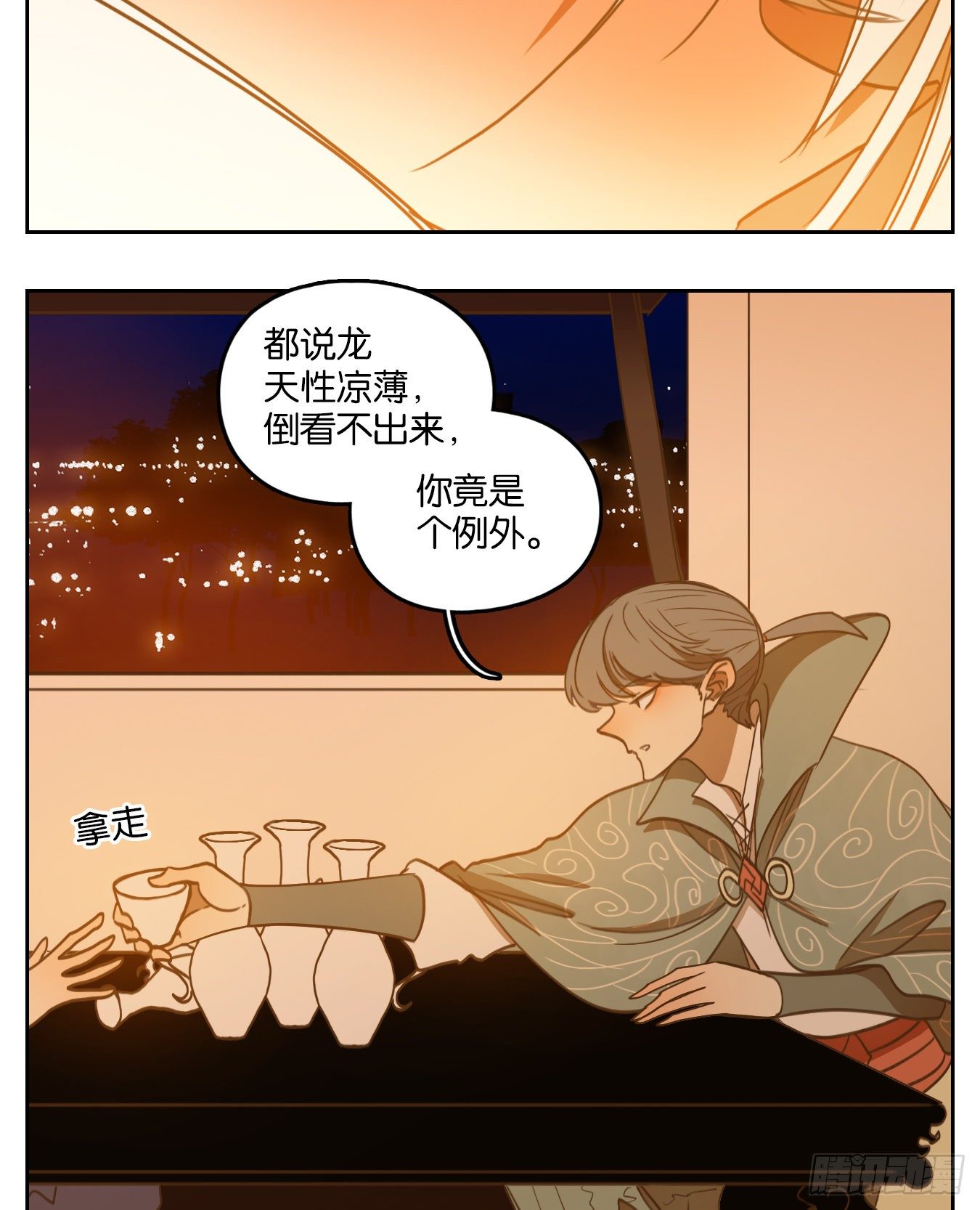 妖怪酒馆韩漫全集-第134话 倡优之面（八）无删减无遮挡章节图片 