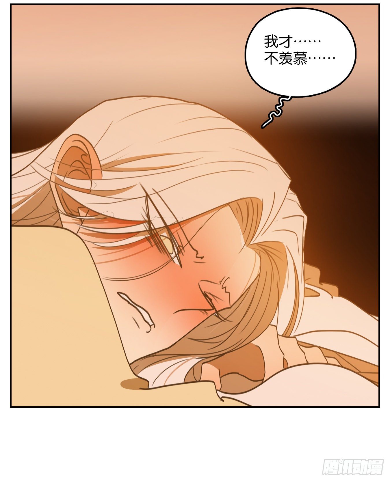 妖怪酒馆韩漫全集-第134话 倡优之面（八）无删减无遮挡章节图片 