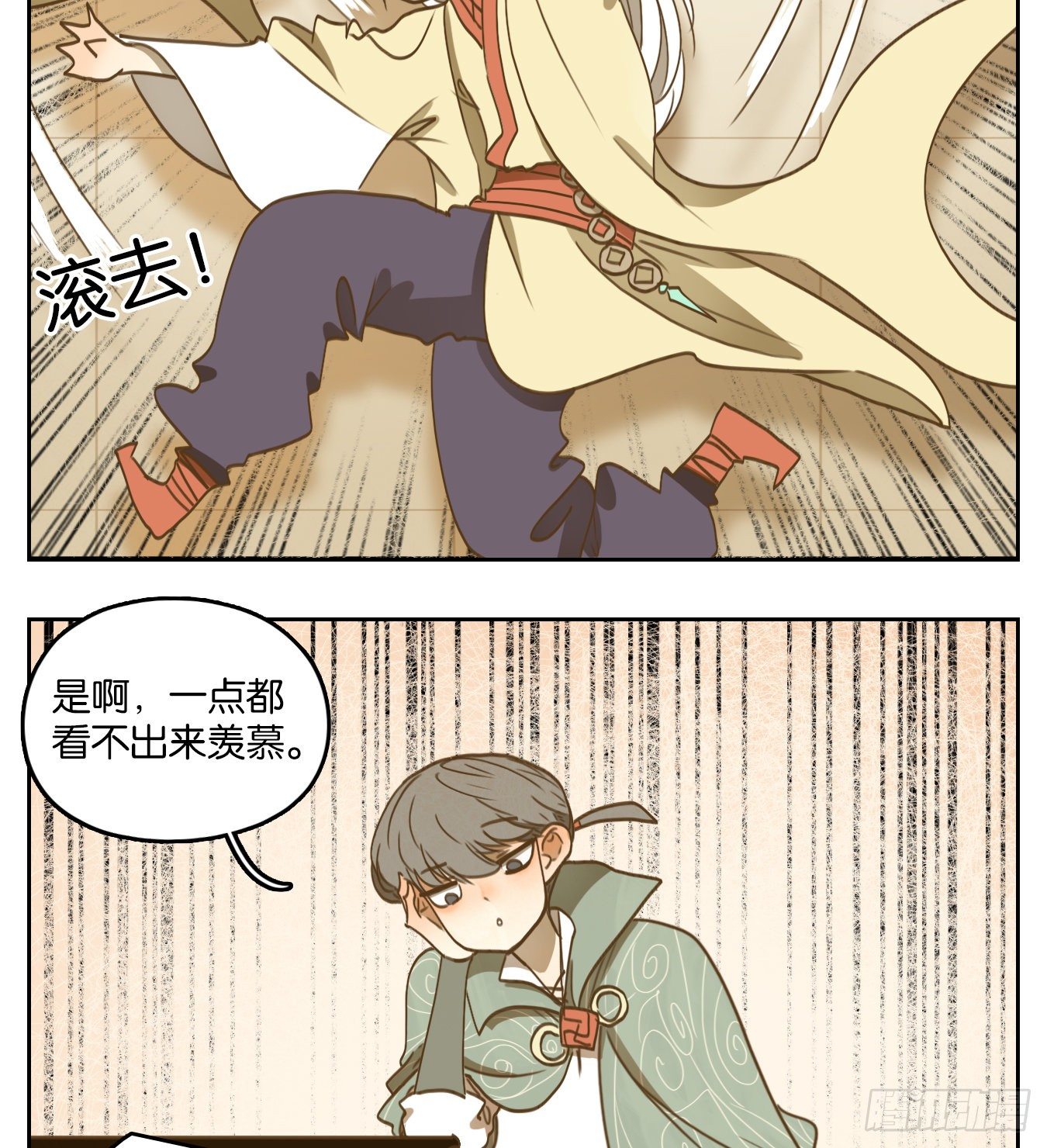 妖怪酒馆韩漫全集-第134话 倡优之面（八）无删减无遮挡章节图片 