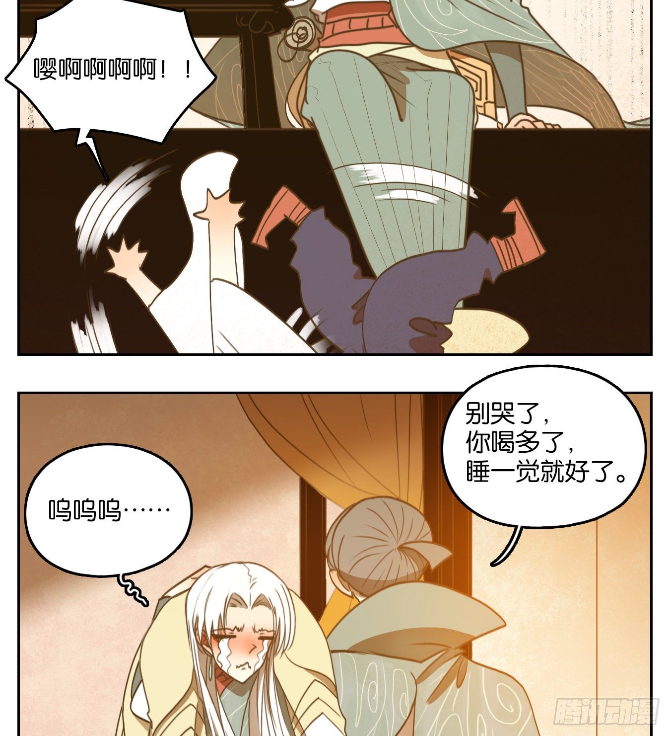 妖怪酒馆韩漫全集-第134话 倡优之面（八）无删减无遮挡章节图片 