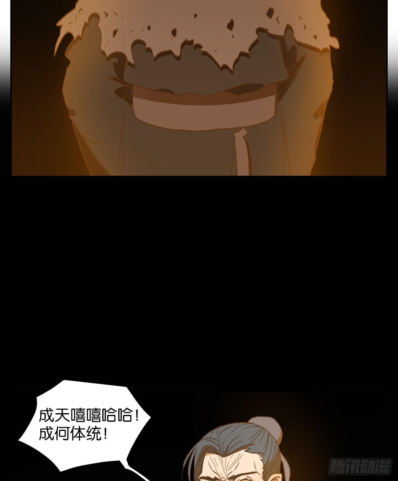 妖怪酒馆韩漫全集-第134话 倡优之面（八）无删减无遮挡章节图片 