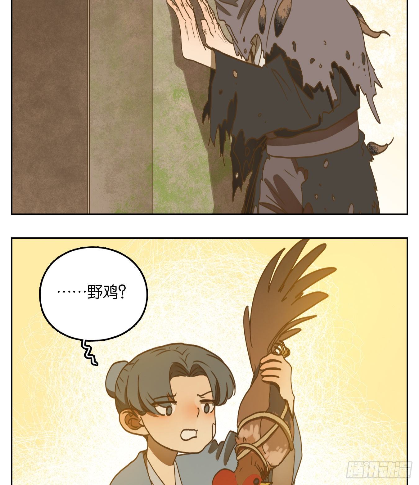妖怪酒馆韩漫全集-第134话 倡优之面（八）无删减无遮挡章节图片 