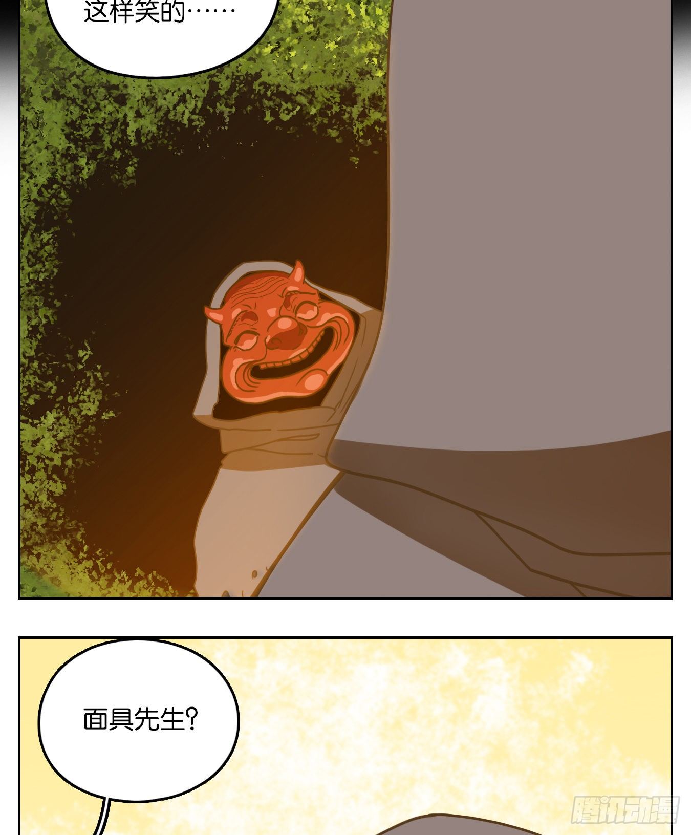 妖怪酒馆韩漫全集-第134话 倡优之面（八）无删减无遮挡章节图片 